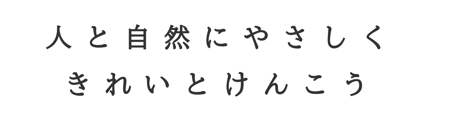 社是